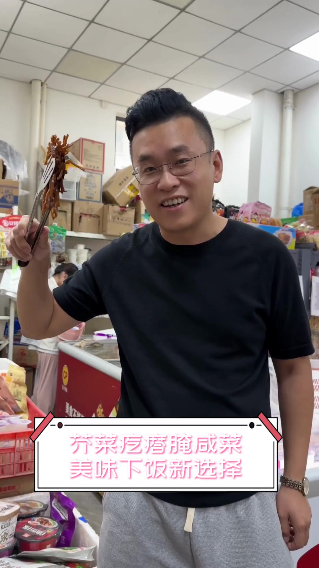 芥菜疙瘩腌咸菜,美味下饭新选择