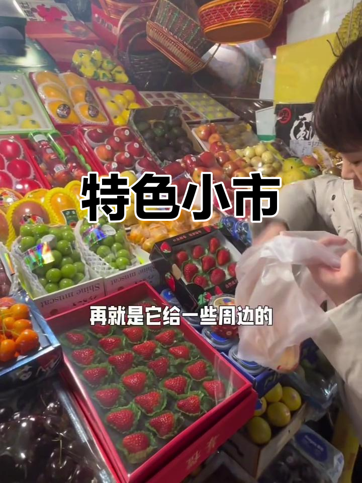 三源里菜市场,异国风味与明星大厨的聚集地