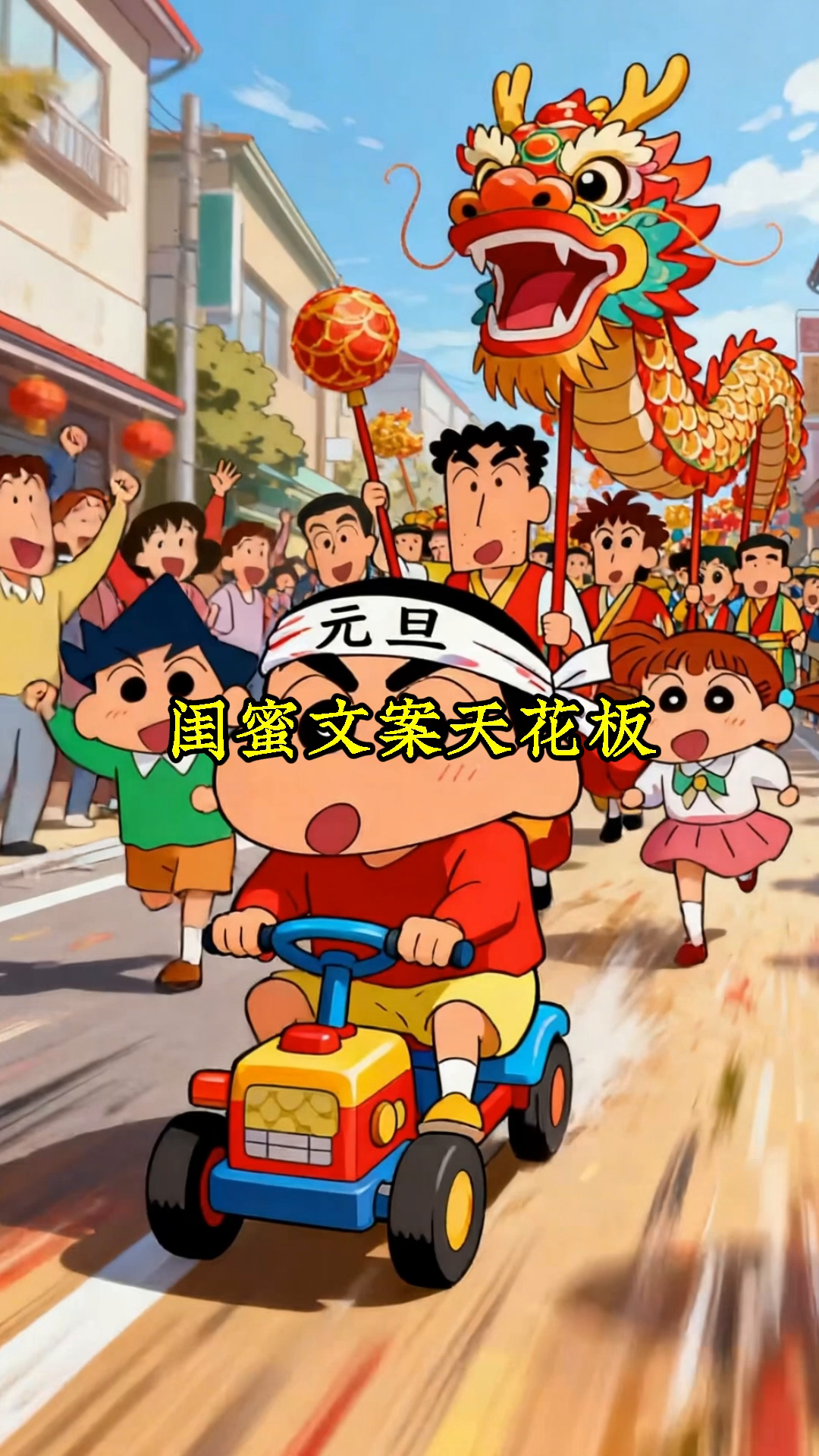 闺蜜元旦文案霸气款?做彼此的后盾!