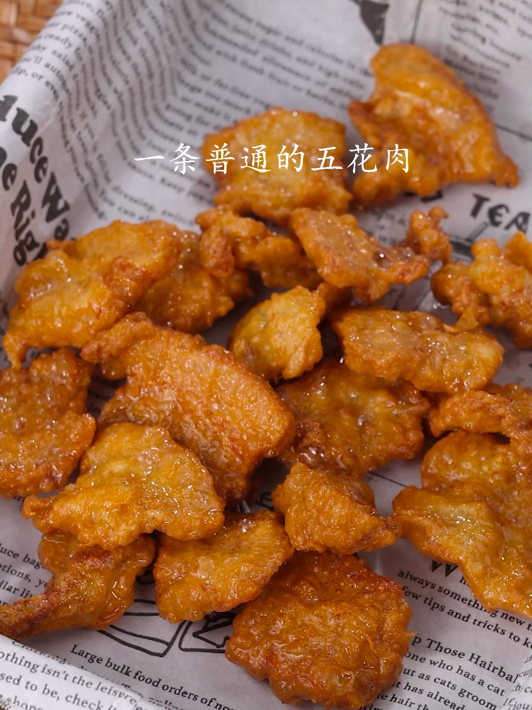 干炸脆皮五花肉