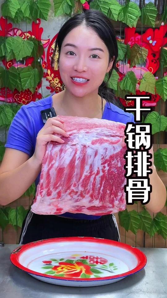 自贡家常版干锅排骨简单又好吃