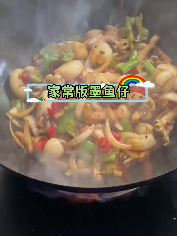 墨鱼仔的家常做法,简单又美味
