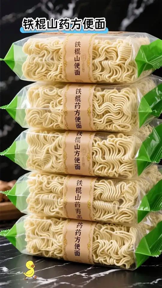 宝子们,一口沦陷的方便面来啦!这款铁棍山药面真的绝了!不同于普通面条,它精选正宗铁棍山药入