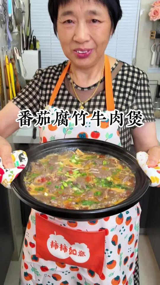 奶奶牌做了孩子爱吃的番茄腐竹牛肉煲，重点夸夸这腐竹，炖得糯叽叽吸满汤汁，娃一口接一口～牛肉
