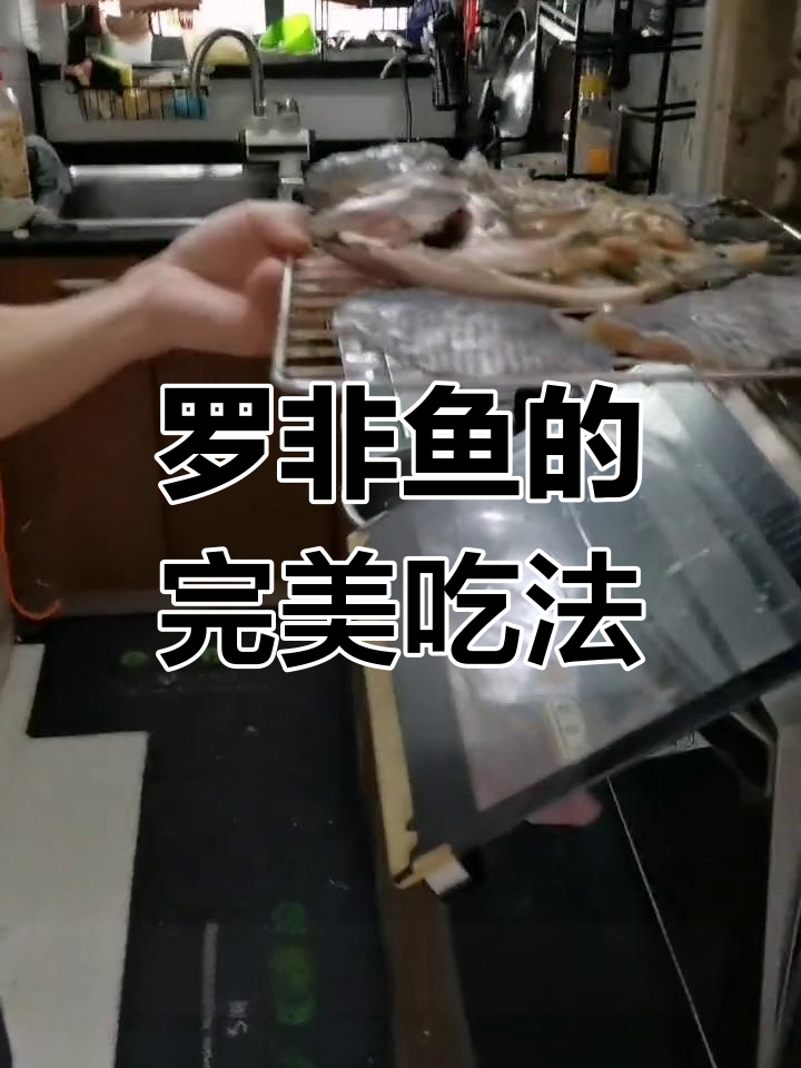 冻罗非鱼大囤积,简单搭配却味道满分!