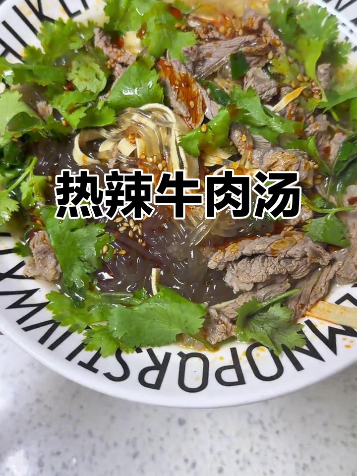 寒冷的季节,一碗热腾牛肉粉丝汤,搭配火烧饼绝配!