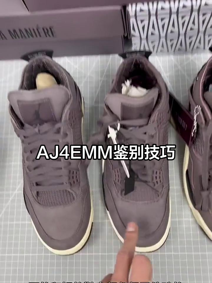 AJ4EMM真假难辨,细节决定成败!