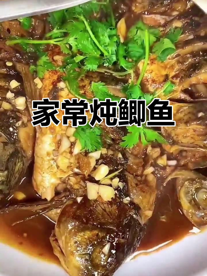 家常炖鲫鱼，简单又美味！教你一步步做出完美汤品