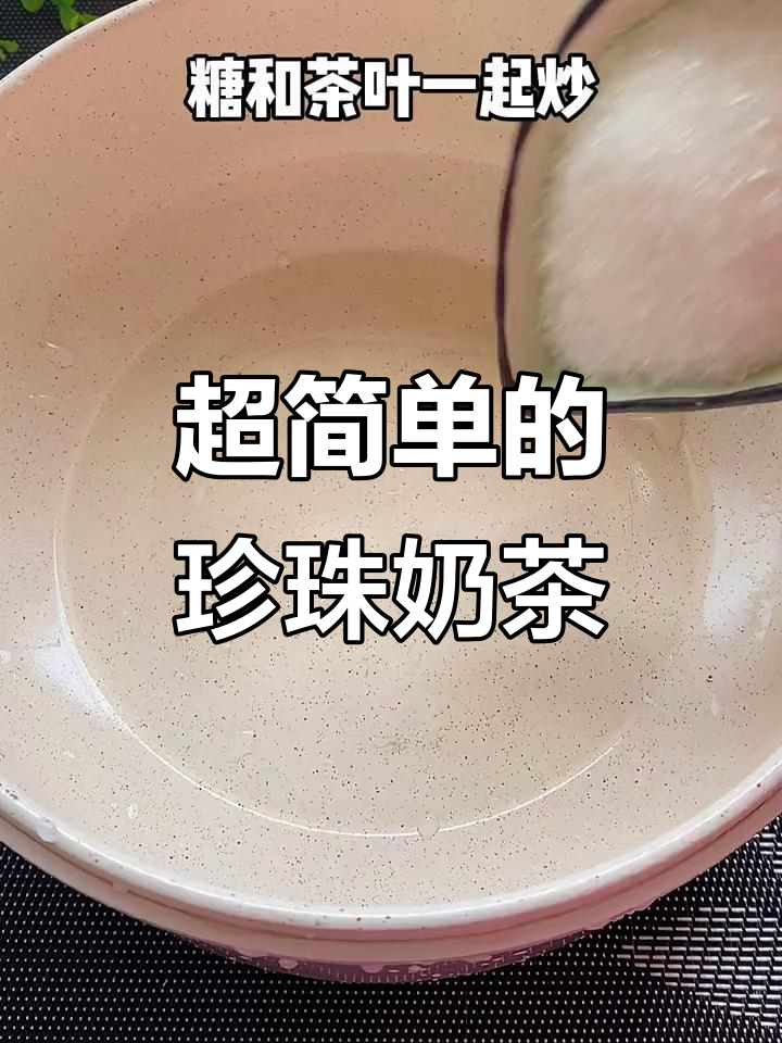 珍珠奶茶+小丸子,四个儿子抢着喝!快手爸爸的简单做法