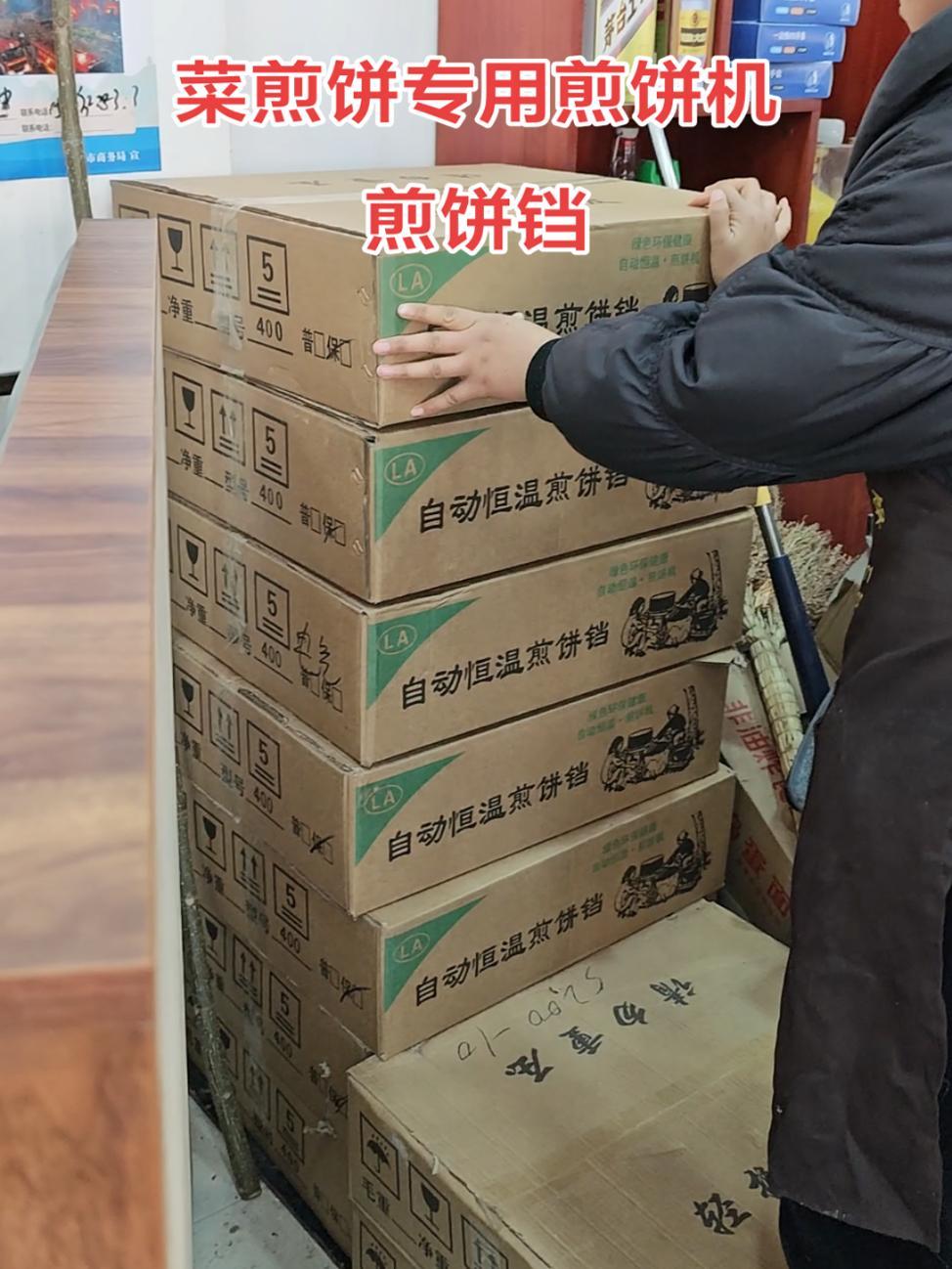 煎饼机都有 电的,燃气的,菜煎饼专用煎饼机 煎饼机 煎饼机厂家 菜煎饼培训 菜煎饼 乡村大