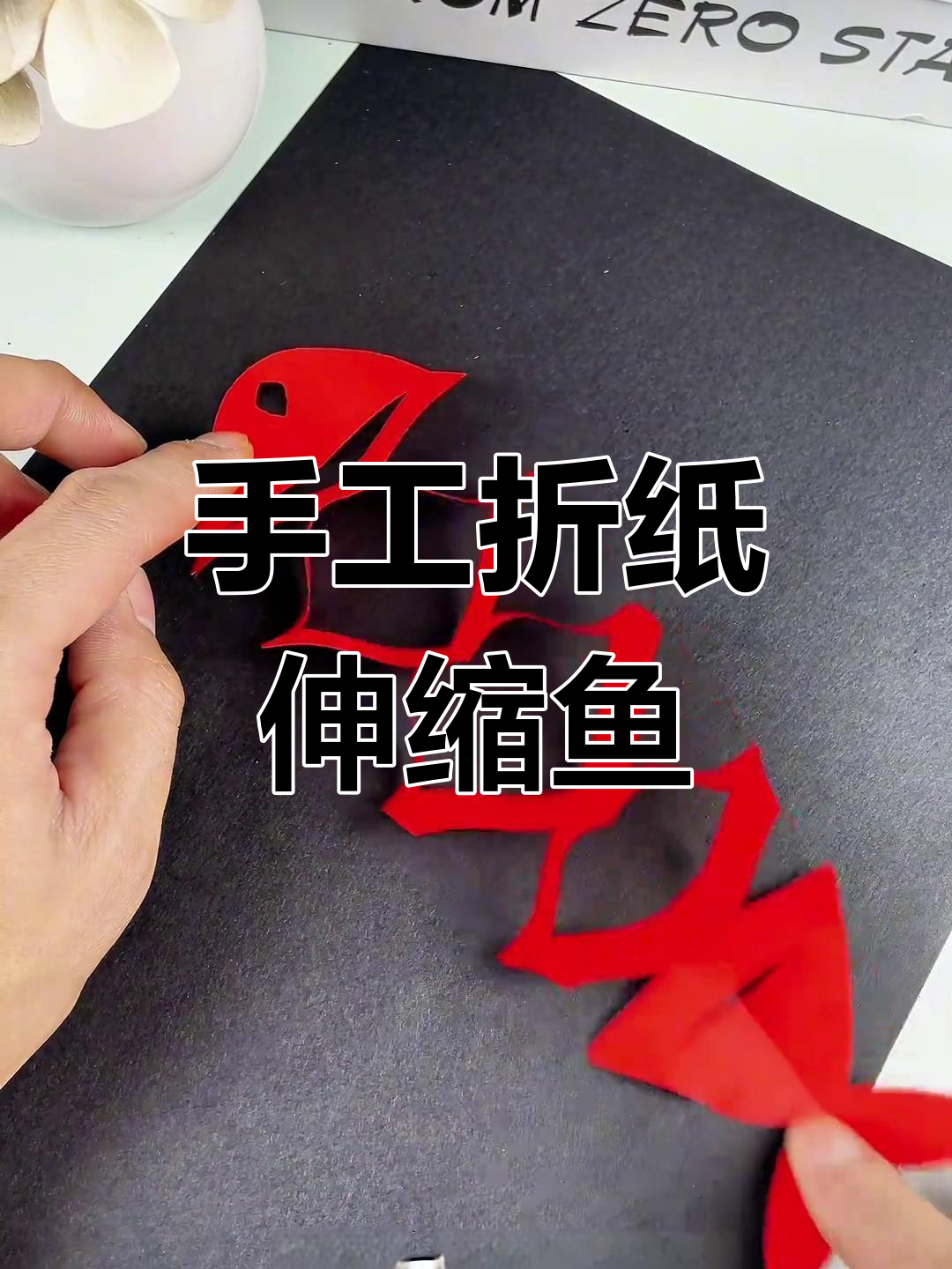 用彩纸剪出伸缩小鱼,简单又有趣的手工DIY