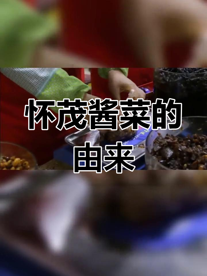 保定传统酱菜的历史与特色