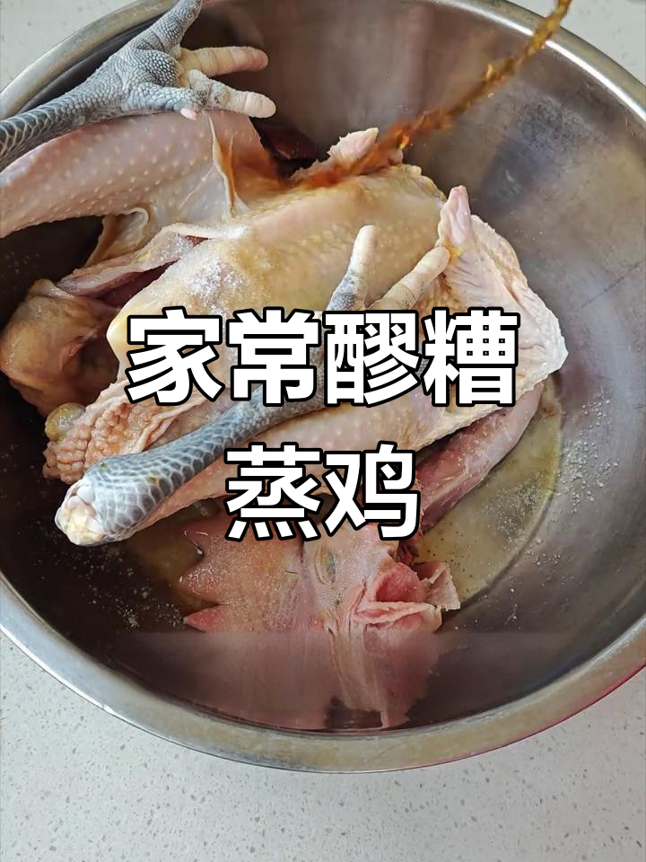 醪糟蒸鸡,嫩滑多汁,五谷杂粮搭配,家常美味超越大厨!