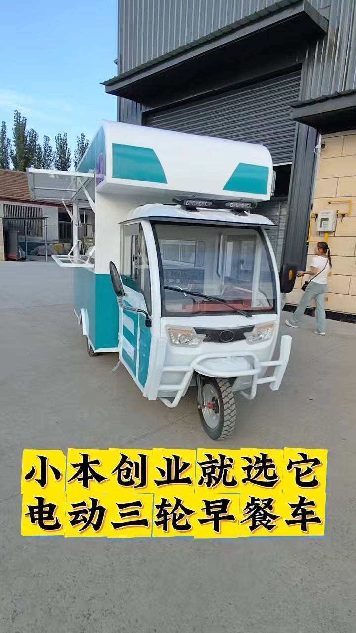 2.5米长1.8米宽电动三轮车
