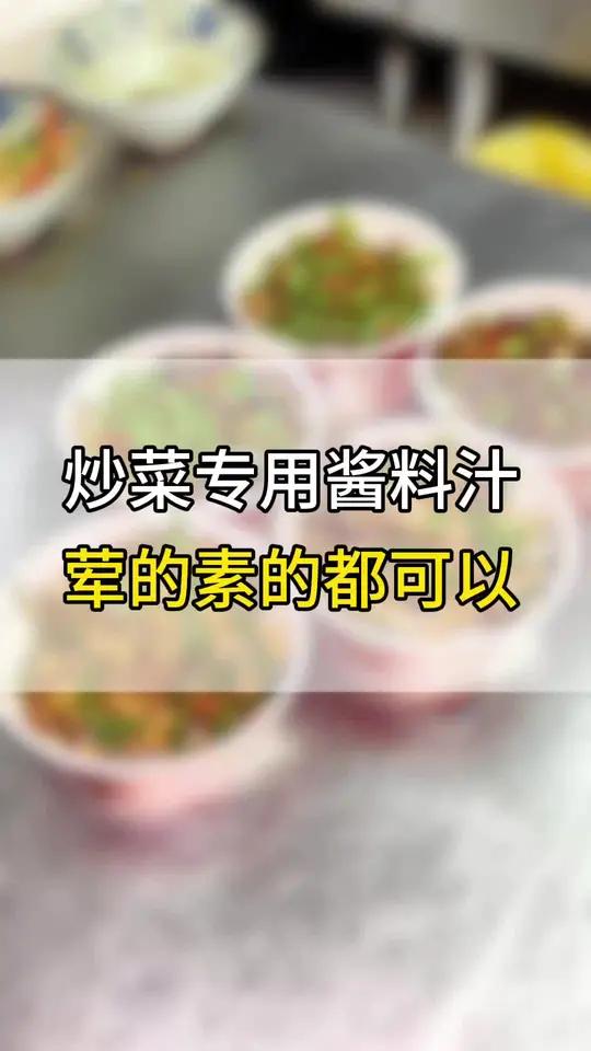 木桶饭怎么做?免费教免费学 木桶饭酱料 盖码饭酱料 木桶饭加盟 逍肴厨子酱料 创作灵感