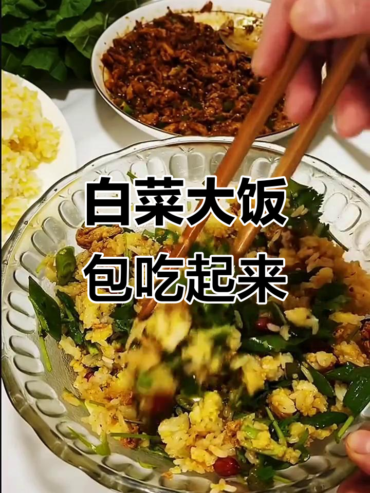 东北大饭包,白菜叶包裹美味,简单又过瘾