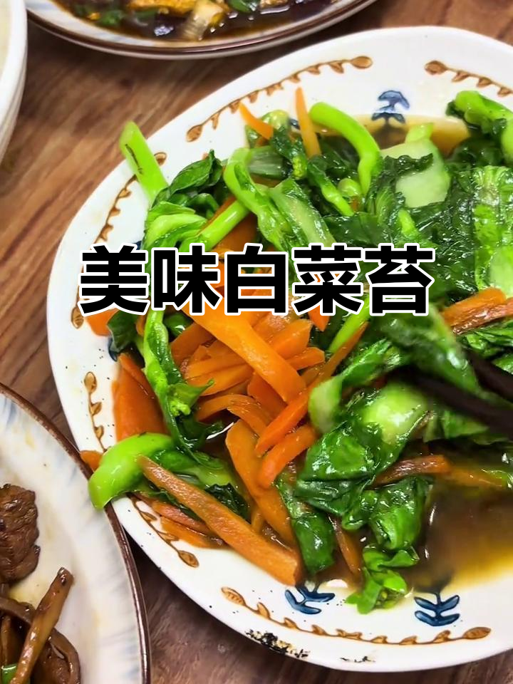 贵州白菜苔,鲜嫩可口,炒煮皆宜,孩子也爱不释口