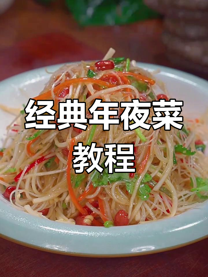 年夜饭必备十道经典菜,轻松学会家常做法