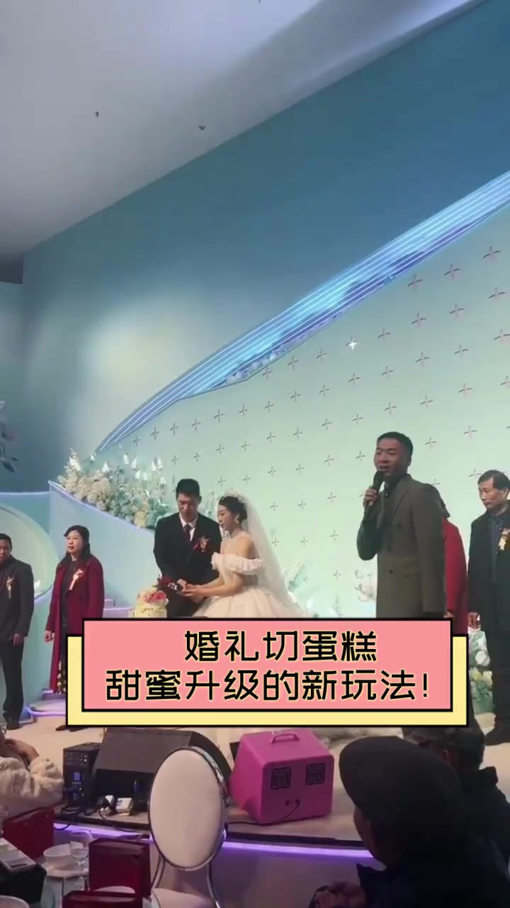 婚礼切蛋糕,甜蜜升级的新玩法!