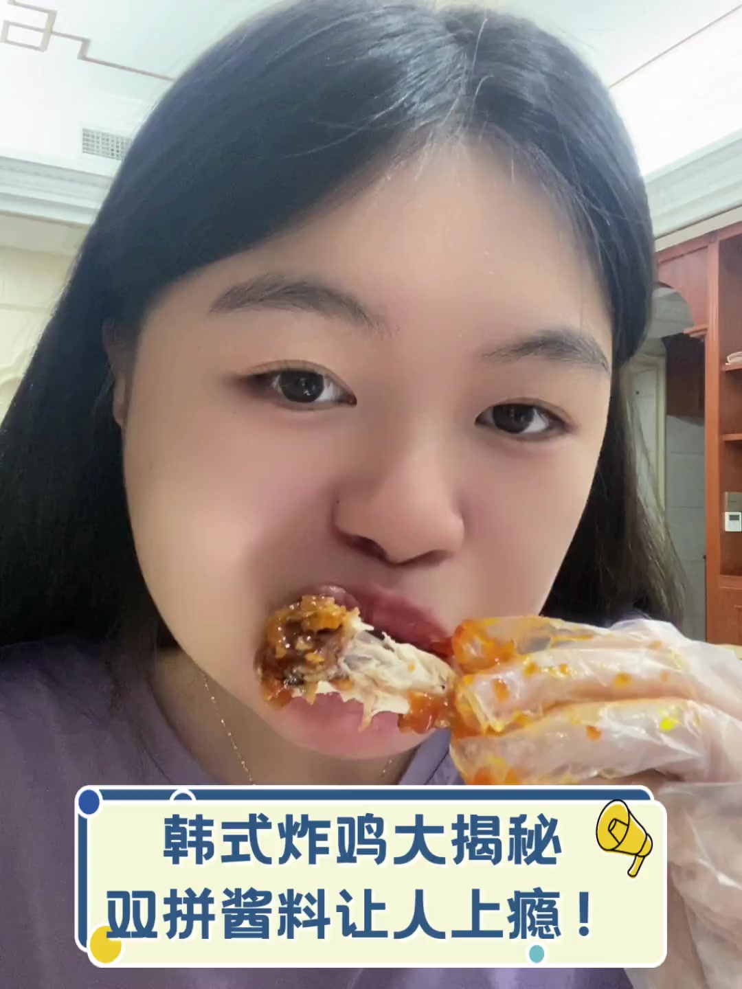 韩式炸鸡大揭秘,双拼酱料让人上瘾!