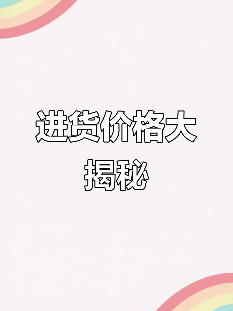 网上进货康师傅红烧牛肉面，20元一箱真能拿到吗？