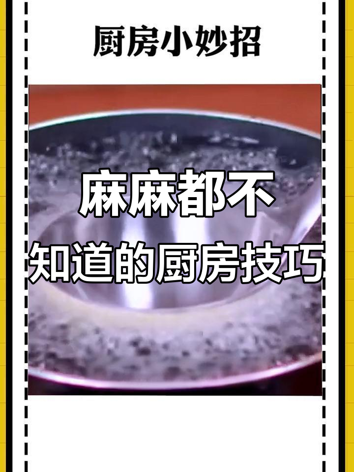 厨房小妙招大揭秘,轻松搞定蛋糕、蒜末和食物碗