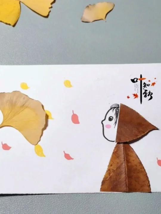 一起来做树叶手工画吧