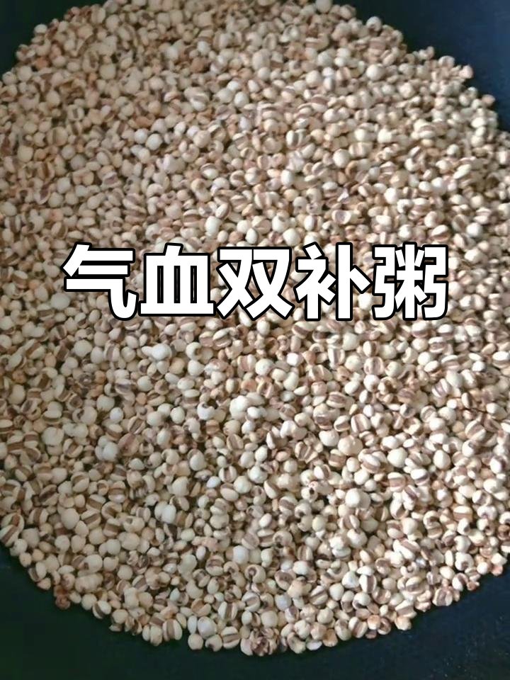 红豆薏米粥,补气祛湿,消肿效果显著