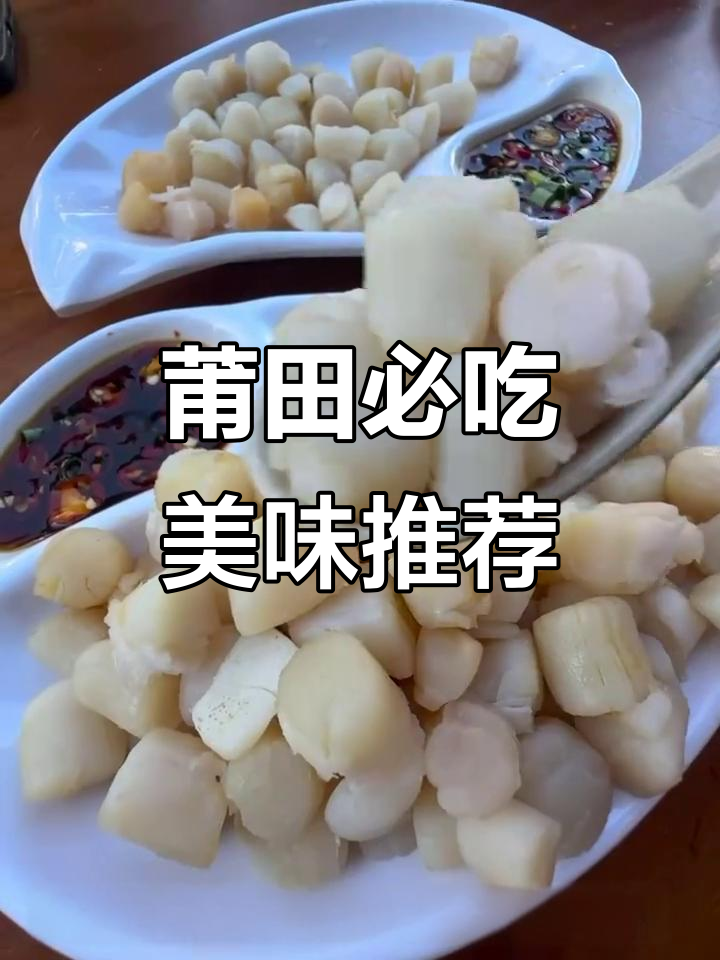 莆田美食大揭秘!巨型珍珠奶茶、蓝莓冰棍,超满足夏日体验