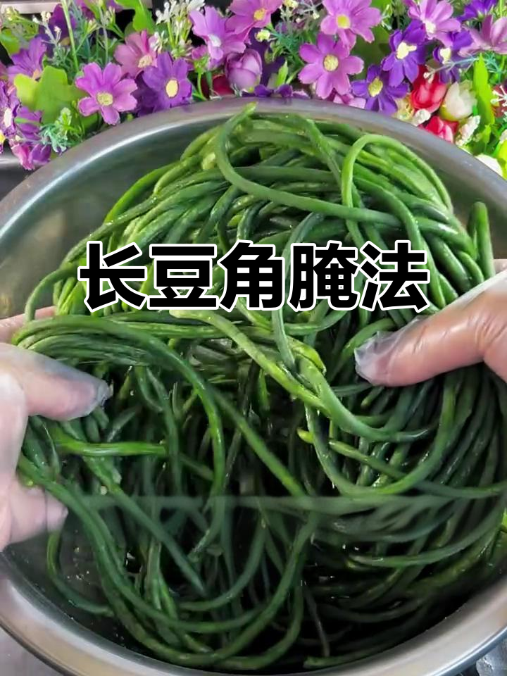 豆角咸菜新做法,脆嫩不烂,简单又入味