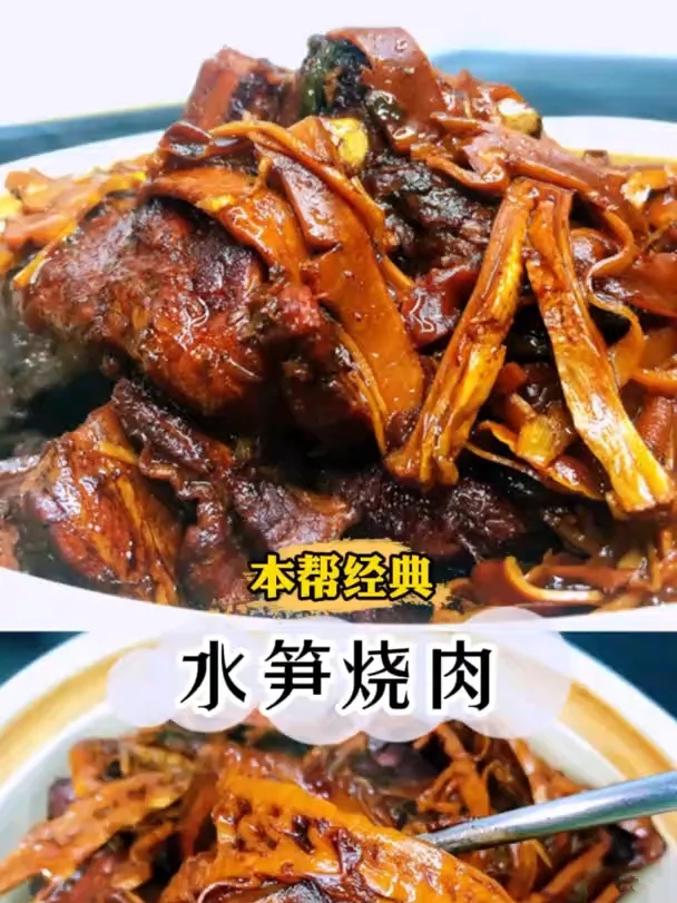 水笋烧肉|红烧肉的种做法