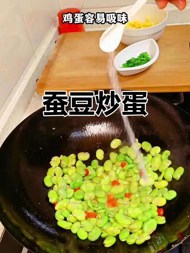 春天的蚕豆炒鸡蛋,清香鲜嫩又下饭