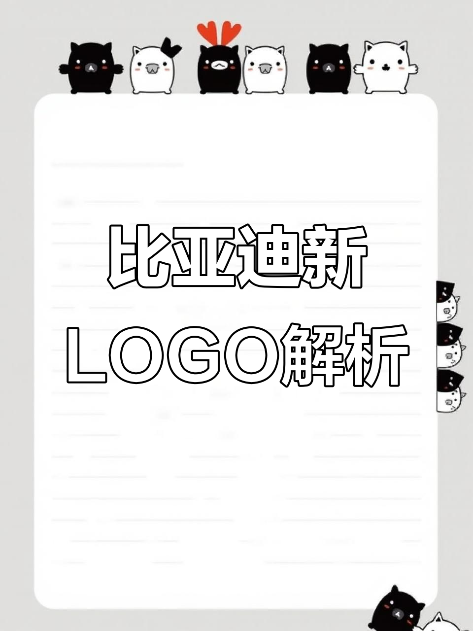 比亚迪全新LOGO升级,设计细节大揭秘