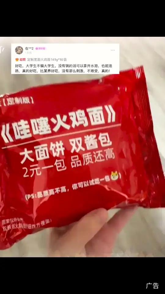 竟然真的找到了平替!吃之前我也很怀疑!简直一模一样,爱吃火鸡面的肯定能接受他这个辣度,而且