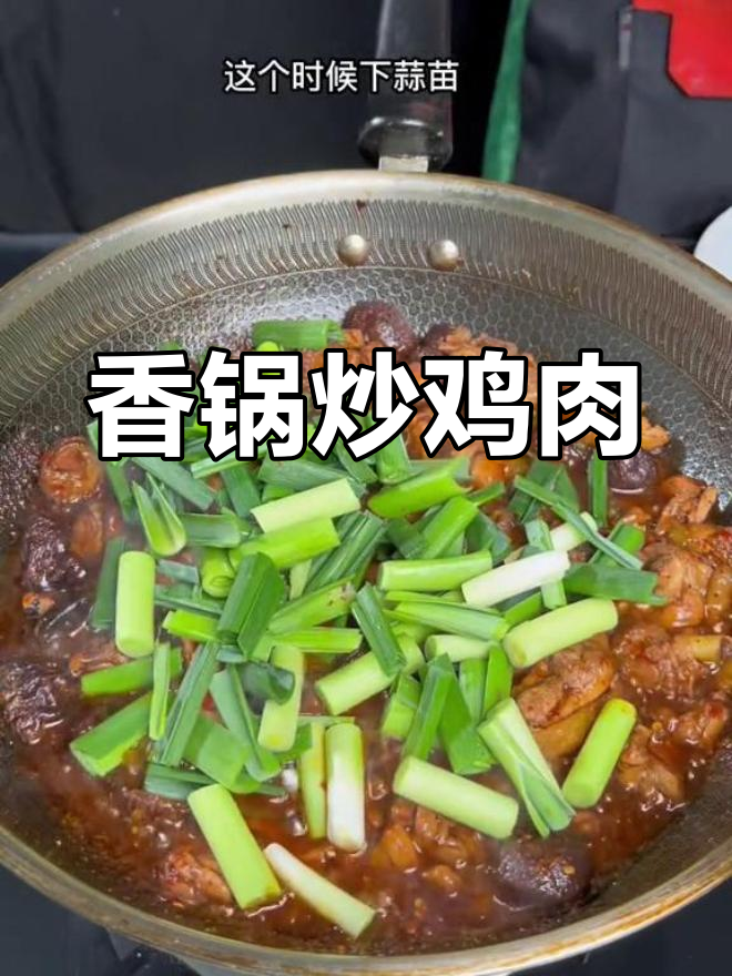 香菇烧鸡,川味十足,汤汁泡饭超美味
