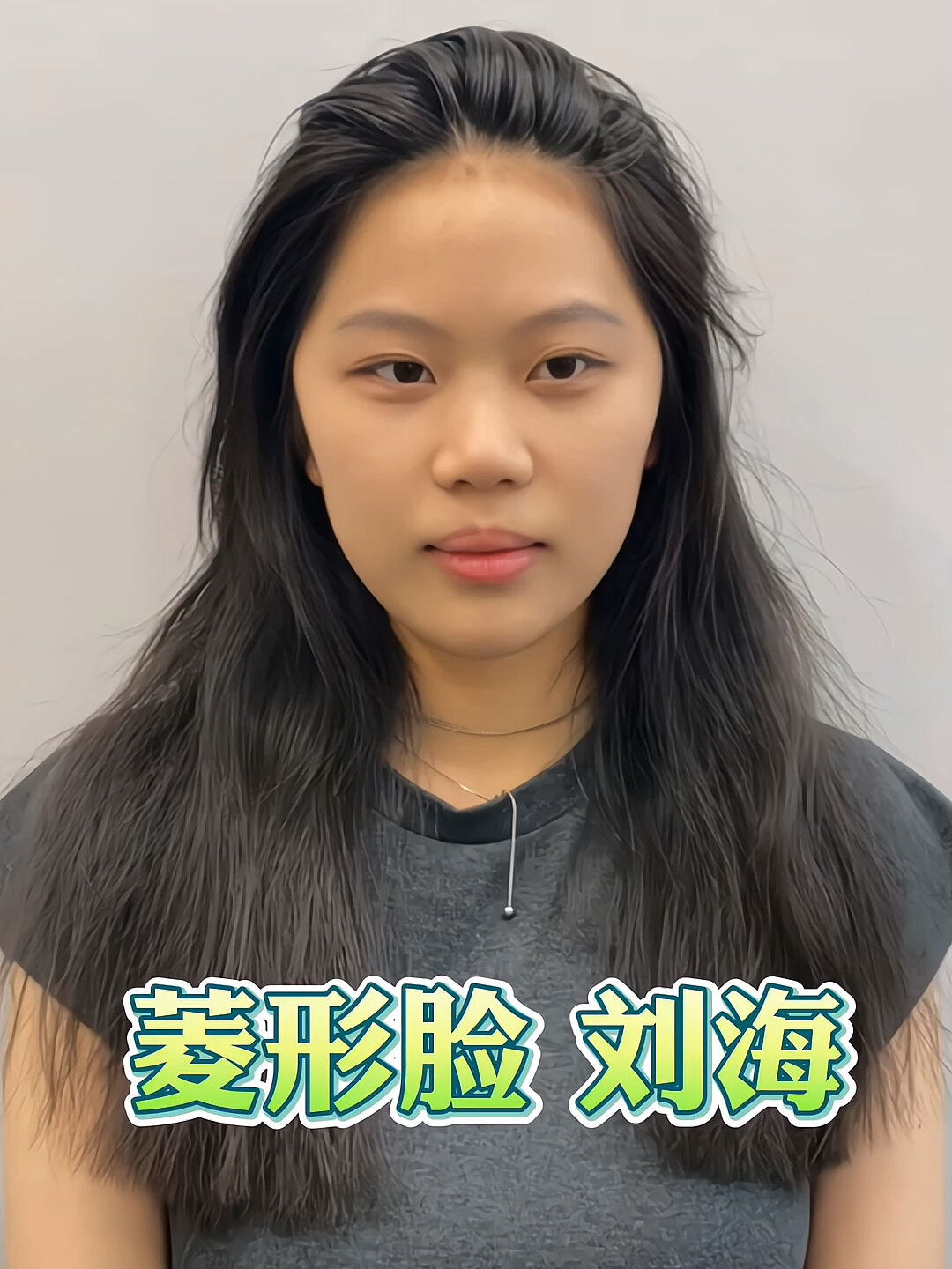 菱形脸刘海,菱形脸发型,菱形脸适合的刘海