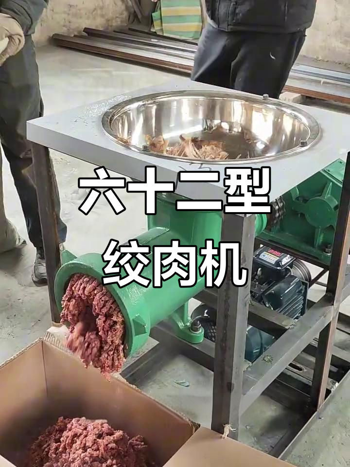 高效养狗必备:六十二型绞肉机,十秒产千斤