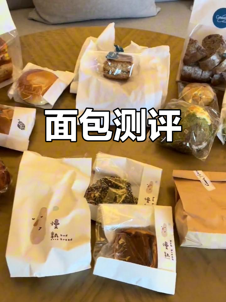 杭州面包大比拼,各家特色尽显!