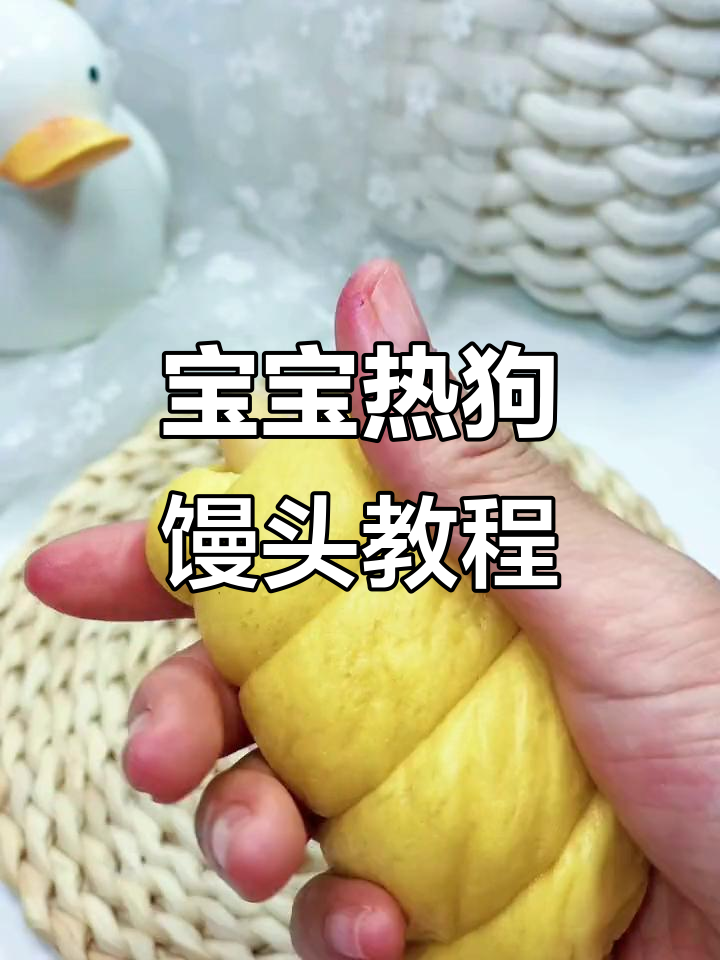 一岁宝宝最爱热狗馒头,五种颜色面团轻松做