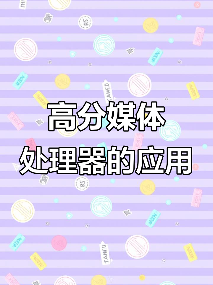超高分媒体处理器助力餐厅多屏互动,菜品展示栩栩如生