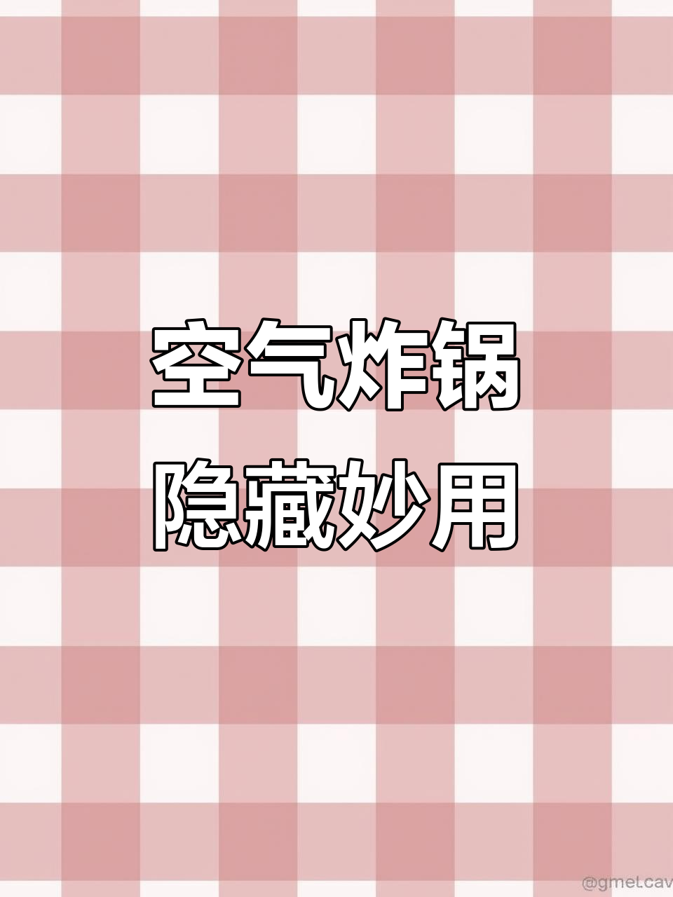 空气炸锅变魔术,土豆饼、烤鸡爪、韭菜盒子一学就会