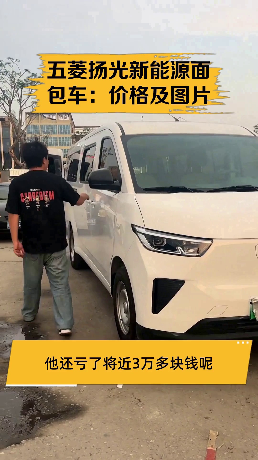 五菱扬光新能源面包车:价格及图片