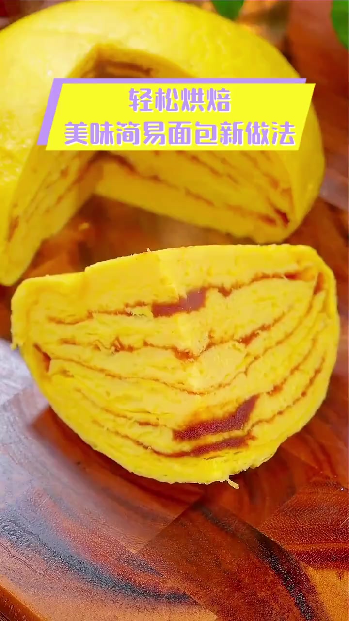 轻松烘焙,美味简易面包新做法