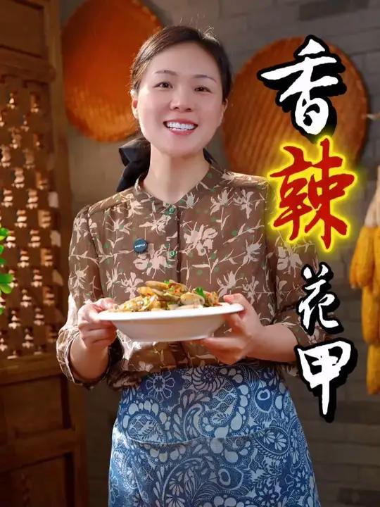 姐妹们,我们在家炒花甲,如果你第一步就焯水,那真就是大错特错,其实只要掌握以下几个小技巧,