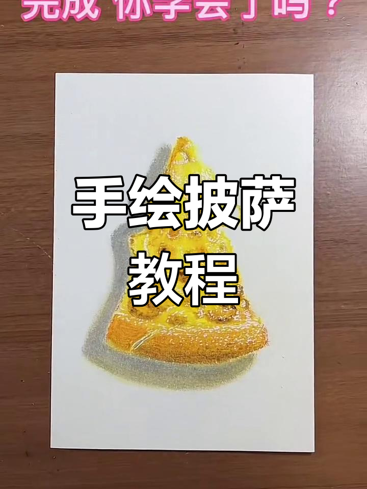 爸爸用手指画披萨,简单又有趣!