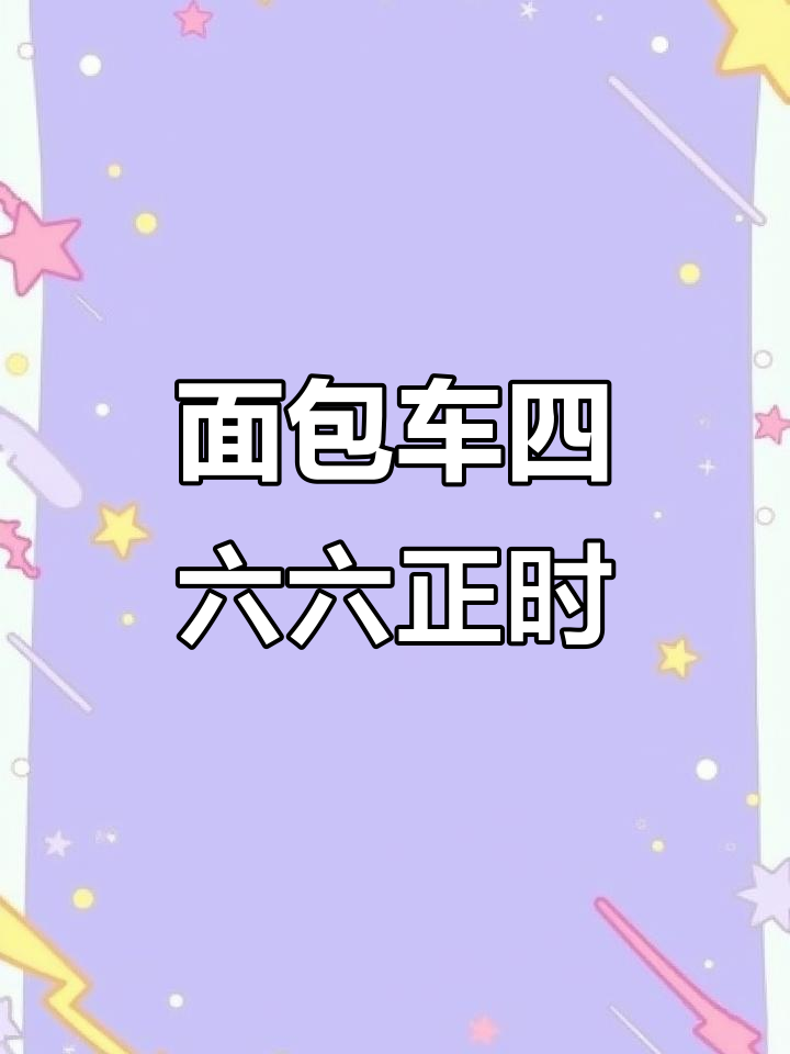 四六六发动机正时调整全流程,轻松搞定!