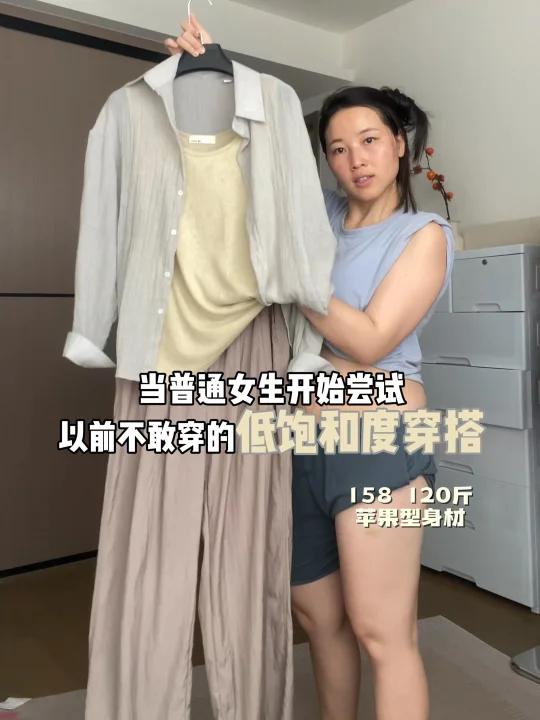 120斤微胖穿搭|拒绝焦虑|韩系ins慵懒随性风