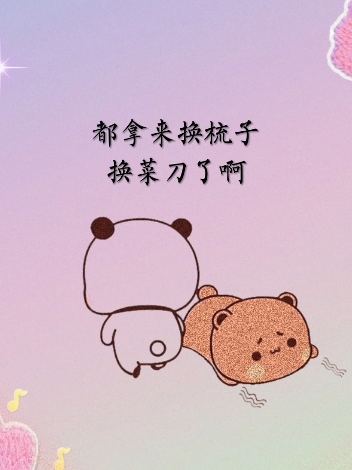 原创搞笑动态表情包