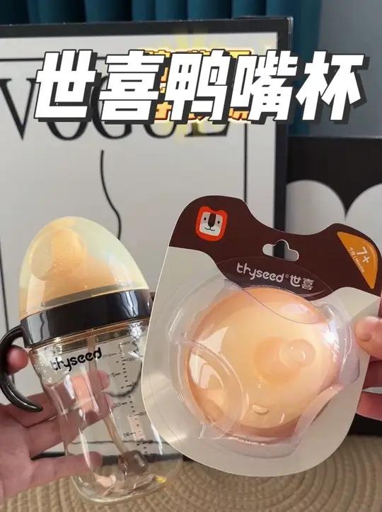 妈妈们,如果你家宝宝也不爱喝水,可以安排一个世喜鸭嘴杯试试,如果刷到还有库存赶紧冲!