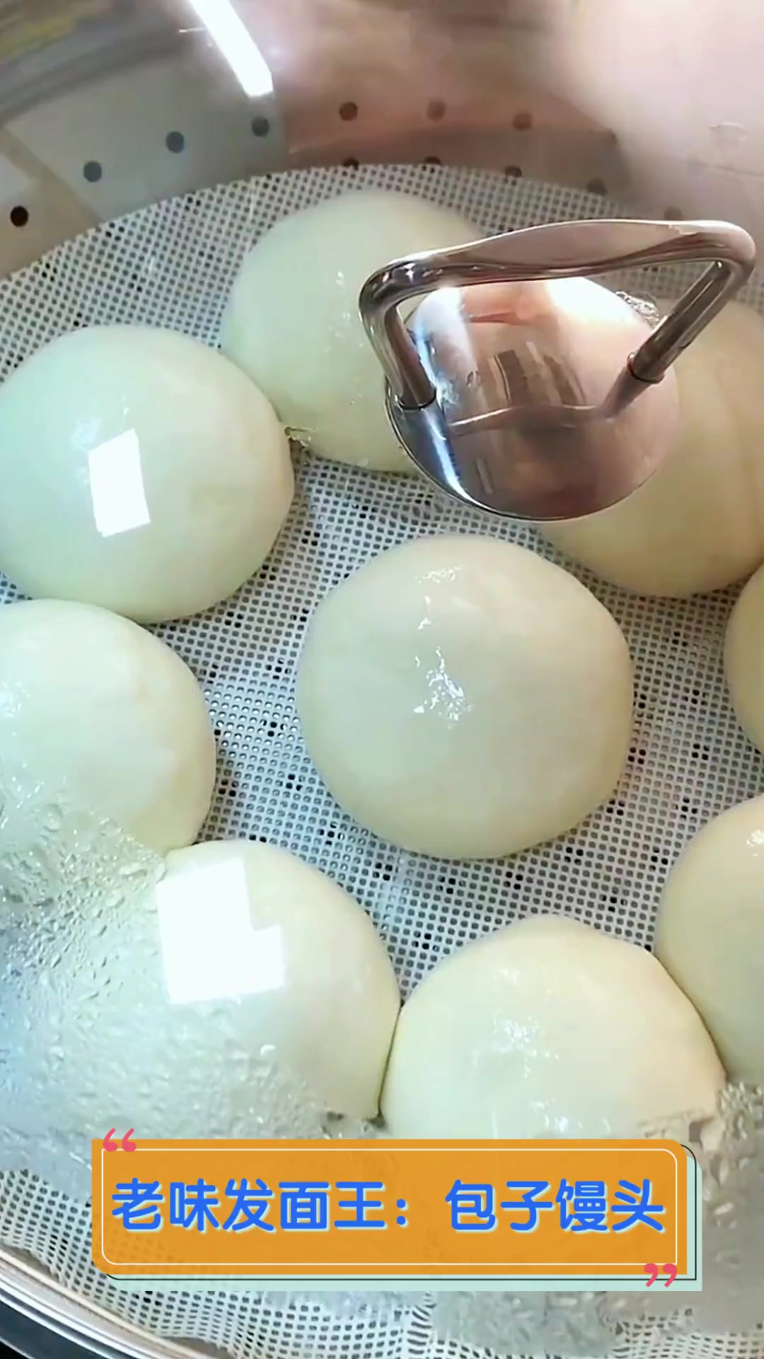老味发面王:包子馒头